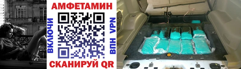 АМФЕТАМИН Розовый  Александровск 