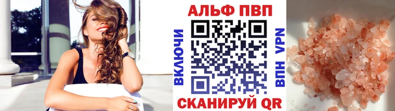 Alpha-PVP СК  наркота  Александровск 