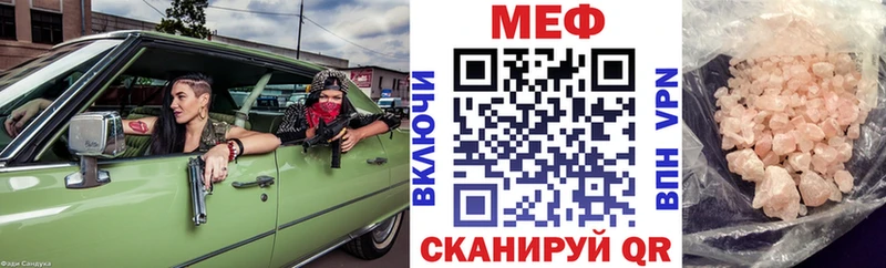 Меф мяу мяу  Александровск 
