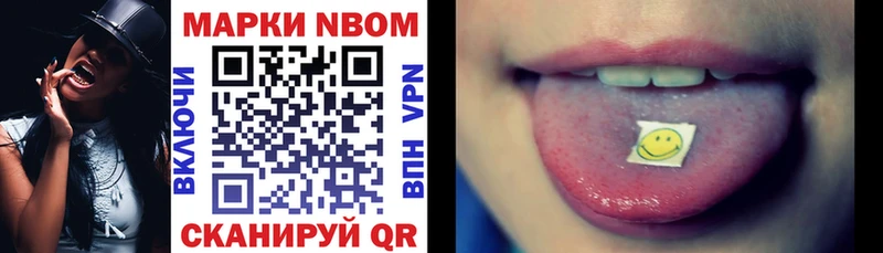 Марки N-bome 1,8мг  Александровск 